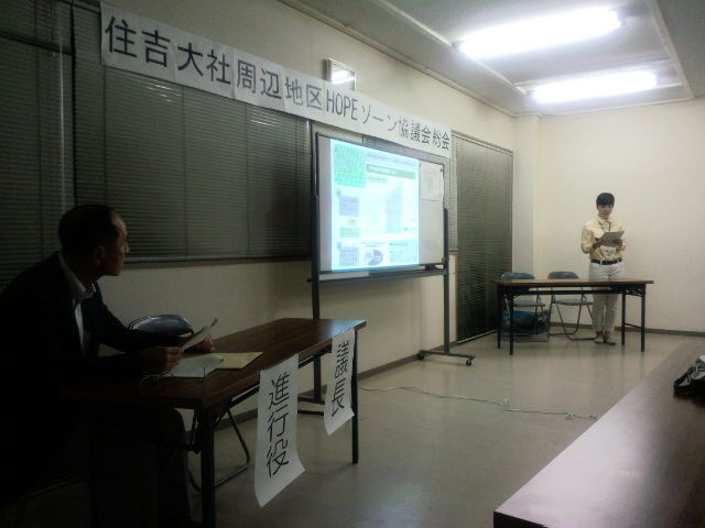 やすとログ 和泉市副市長 住吉大社周辺地区hopeゾーン協議会総会5 観光振興 やすとログ 和泉市副市長 住吉大社周辺地区hopeゾーン協議会総会5 観光振興