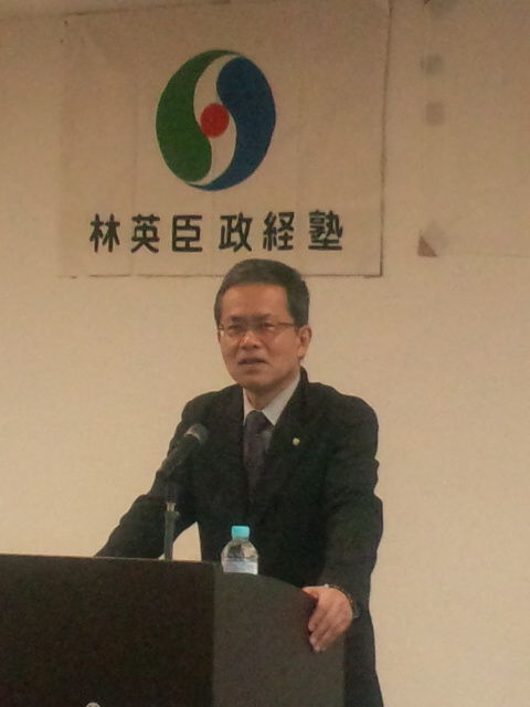 やすとログ 和泉市副市長 文明法則史学２ 林英臣塾長
