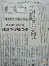 日経産業