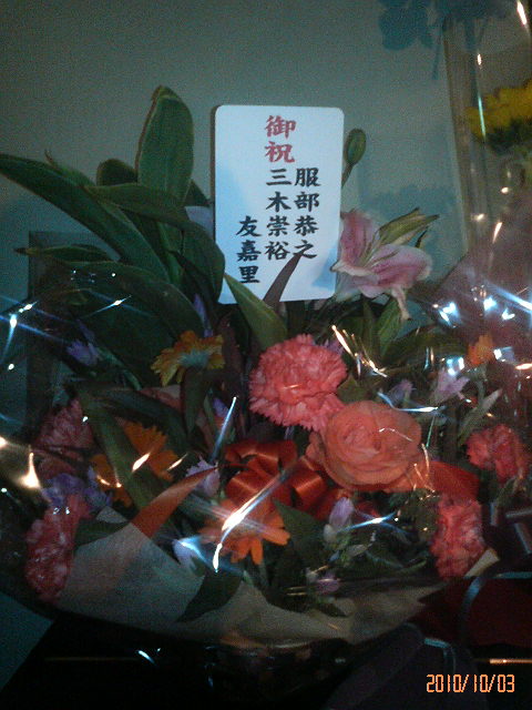 花