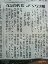 朝日新聞