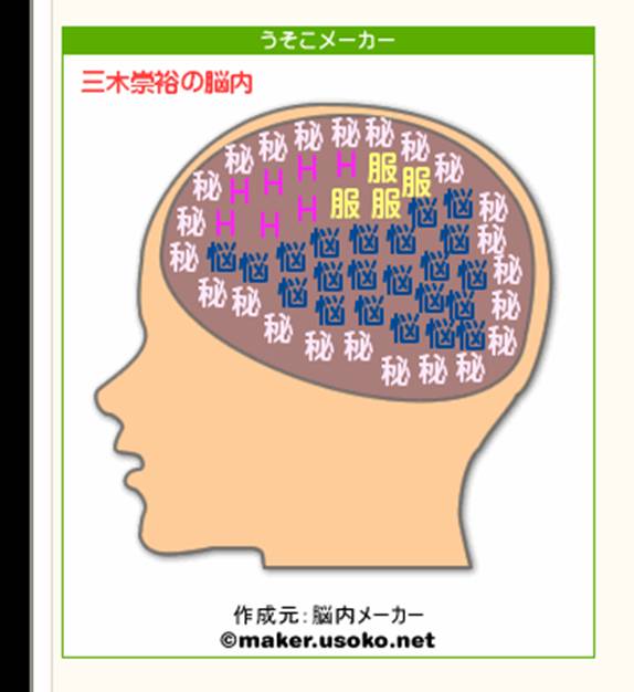 うそこ2