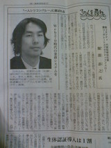 日本情報産業