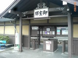 御室