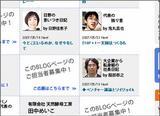 起業家ブログ