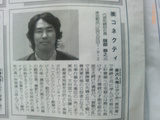 企業の志魂