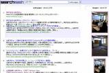 サーチマッシュ2