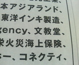 EN一部