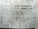 日刊工業新聞
