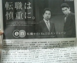 EN全体