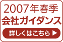 説明会