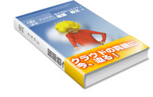 クラウド本修正2