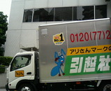 ありさん