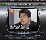 藤野さん