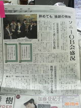 ソーメンの会