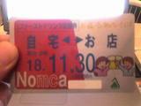 NOMCA