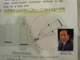 TUBEの仕組み
