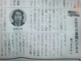 日本情報産業新聞