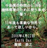 東京宣言