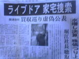 新聞記事(ライブドア)