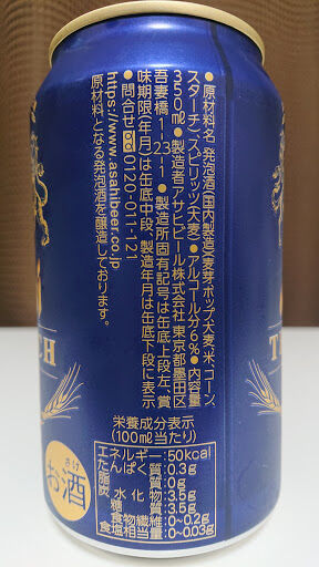 アサヒ ザ リッチ レビュー あの発泡酒の後継者 何がリッチなのか飲んでみよう 安酒ブログ アサヒ ザ リッチ レビュー あの発泡酒の後継者 何がリッチなのか飲んでみよう 安酒ブログ