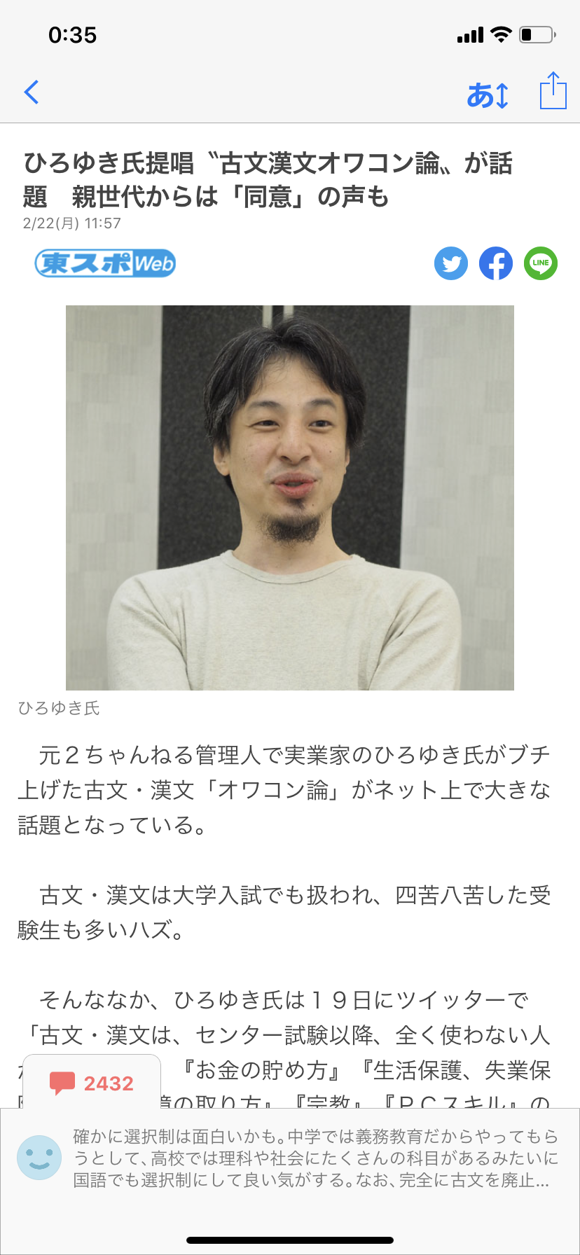 Hate 安里宇宙塾