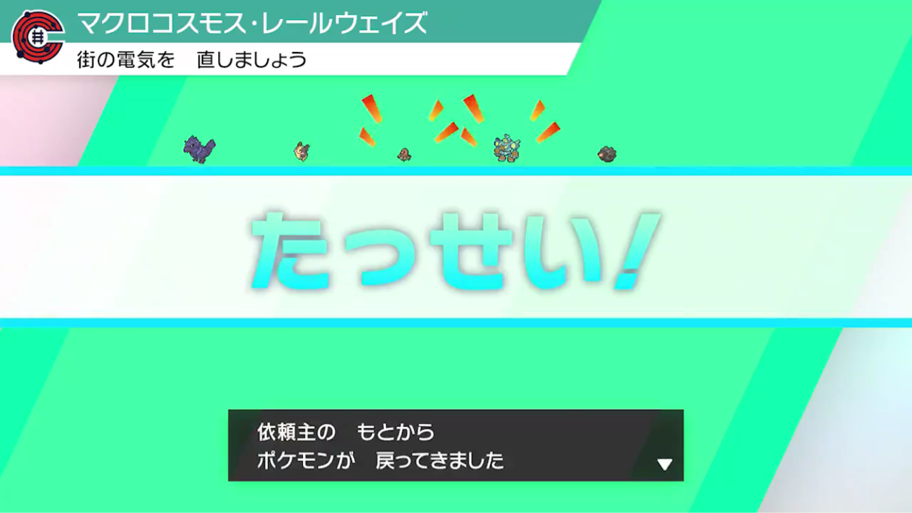 ポケモン やす日記