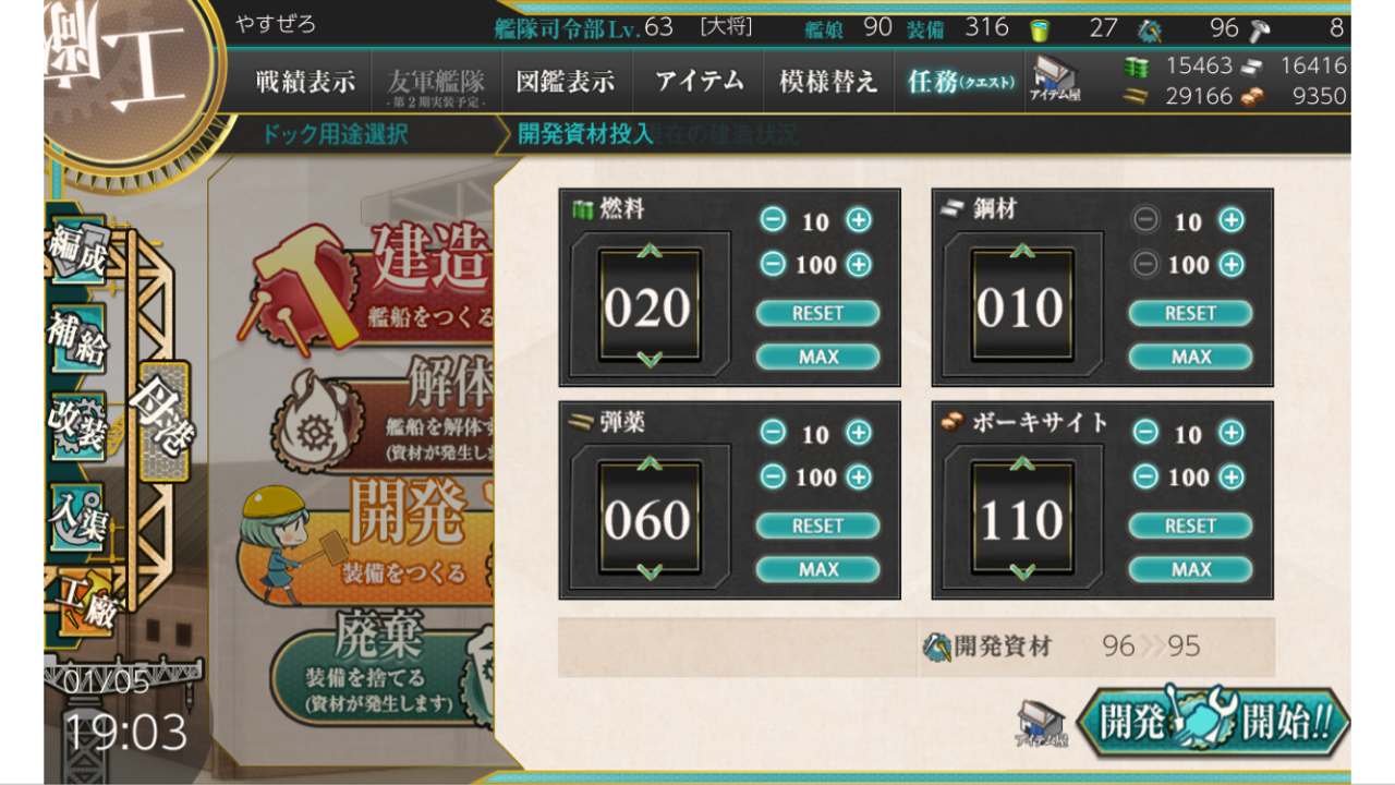艦これ 艦載機レシピを回してみました やす日記 艦これ 艦載機レシピを回してみました やす日記