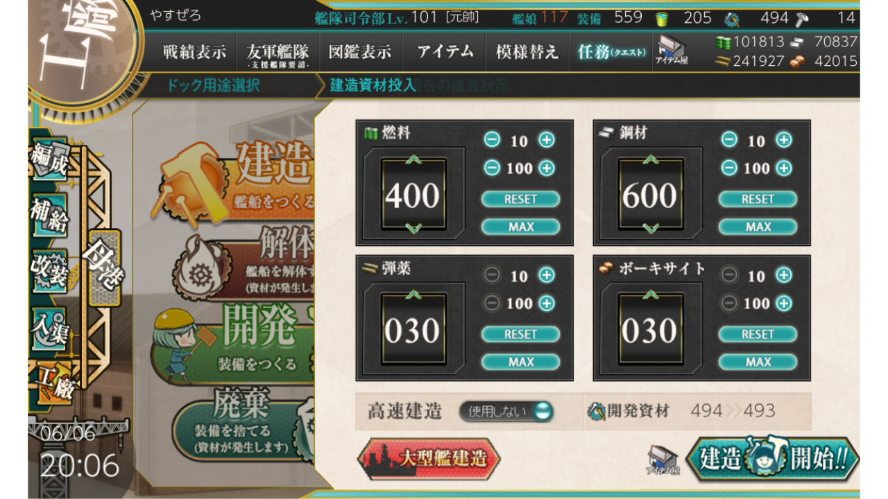 艦これ 序盤におすすめの艦娘 戦艦編 やす日記 艦これ 序盤におすすめの艦娘 戦艦編 やす日記
