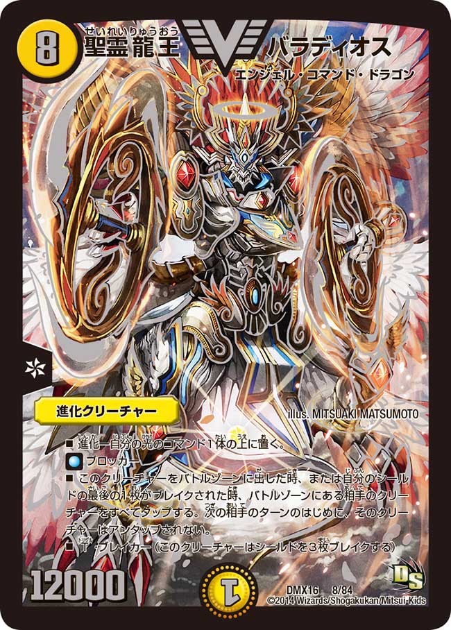 デュエマまとめ 完売】 Amazon.co.jp: カイザー「刃鬼 DM24-EX1/SP1/VIC/「勝利