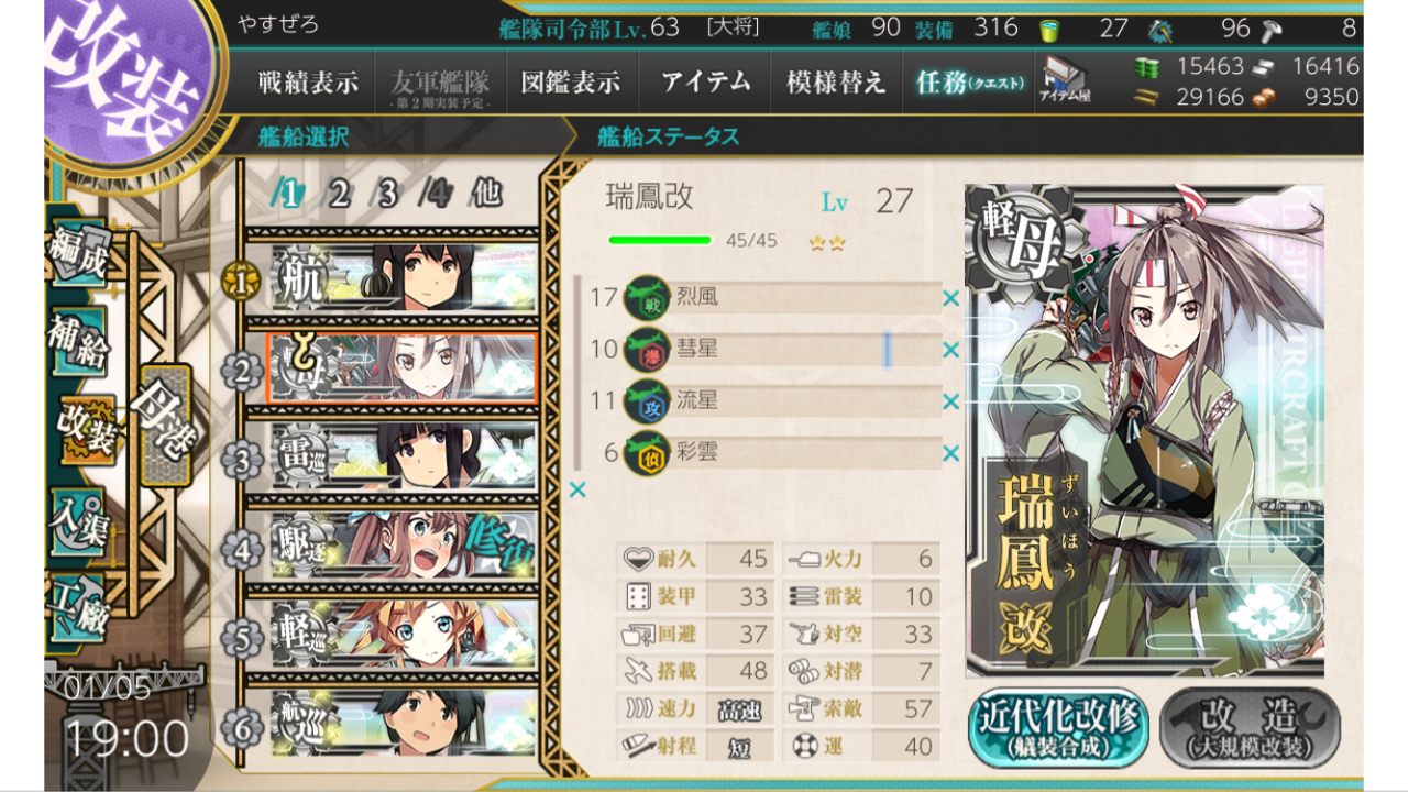 艦 これ 艦載 機 レシピ