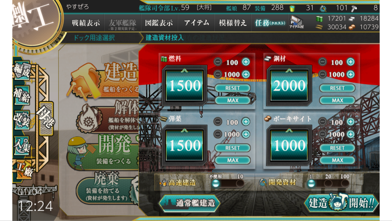 19年01月04日 やす日記 19年01月04日 やす日記