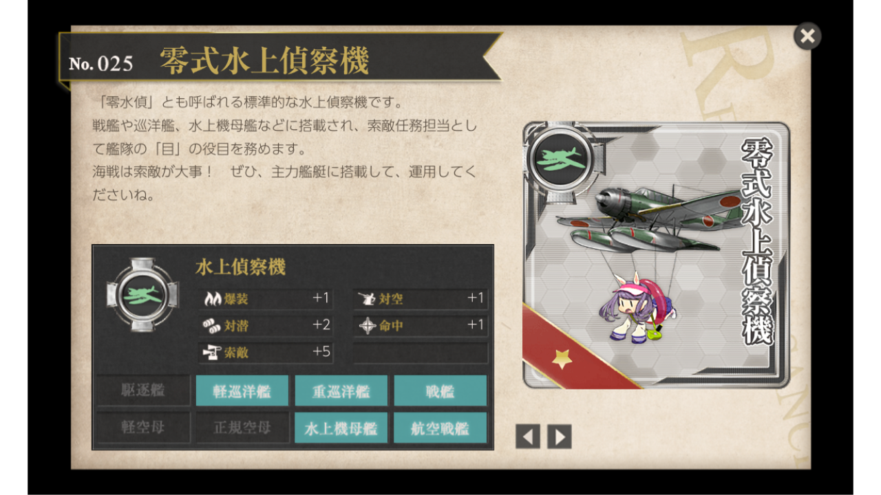 艦これ 数が必要になる装備とか やす日記 艦これ 数が必要になる装備とか やす日記