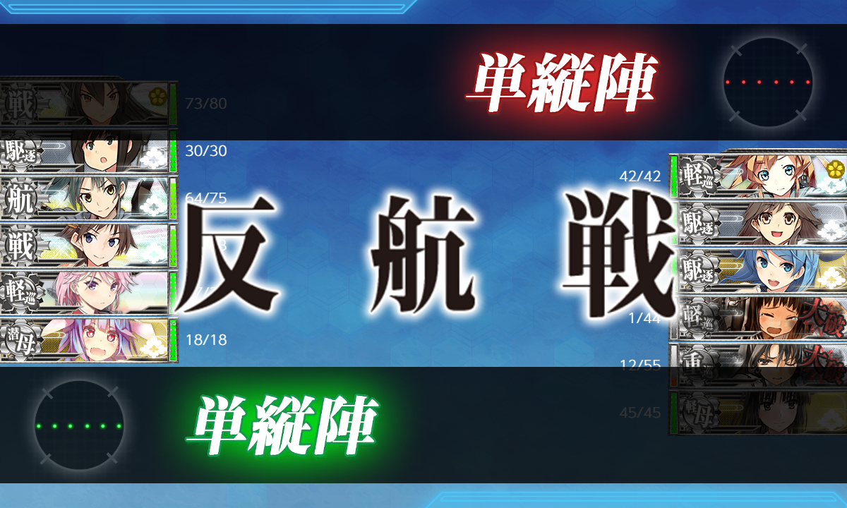 艦これ 陣形 航戦状態について やす日記 艦これ 陣形 航戦状態について やす日記