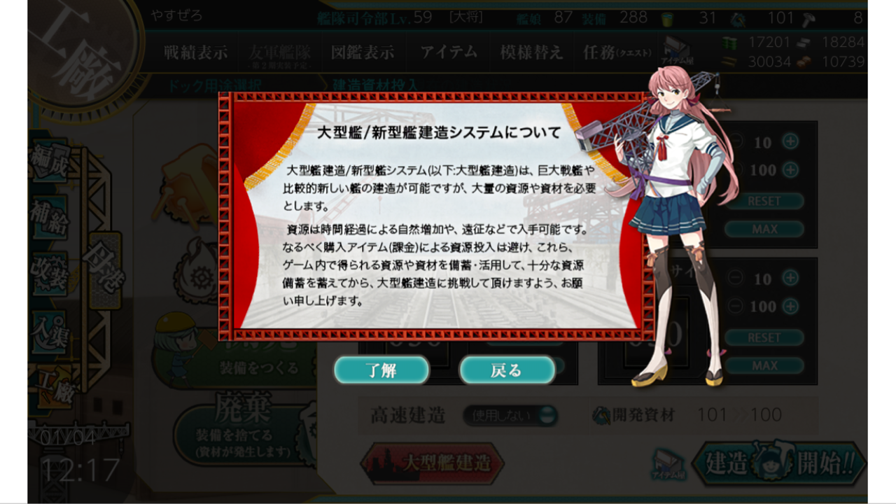 19年01月04日 やす日記 19年01月04日 やす日記