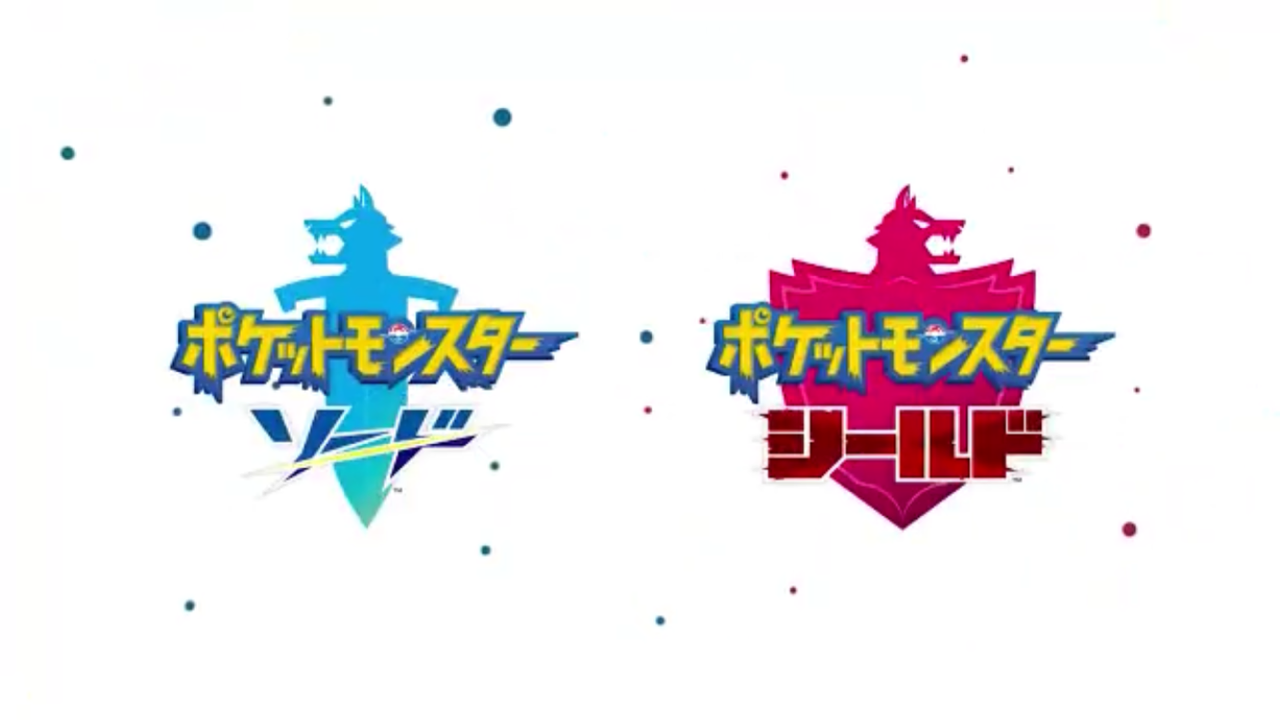 ポケモンソード シールド 新情報感想 やす日記