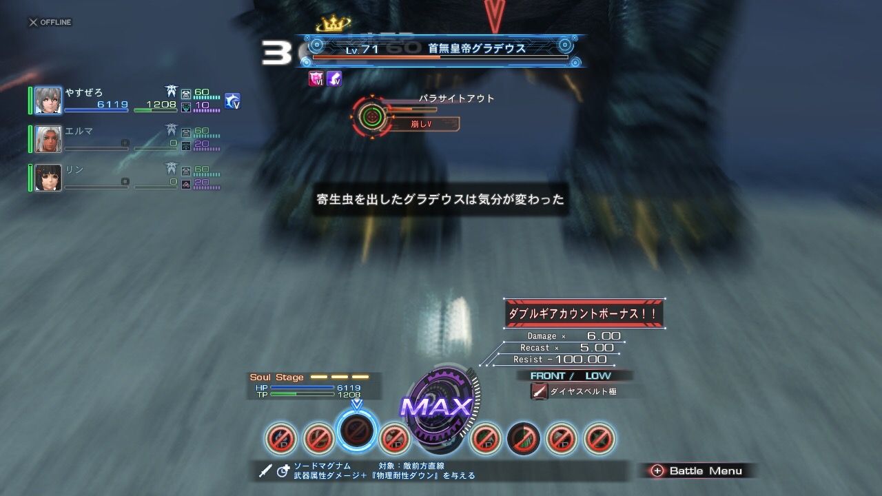 首無皇帝グラデウスの斃し方 やす日記