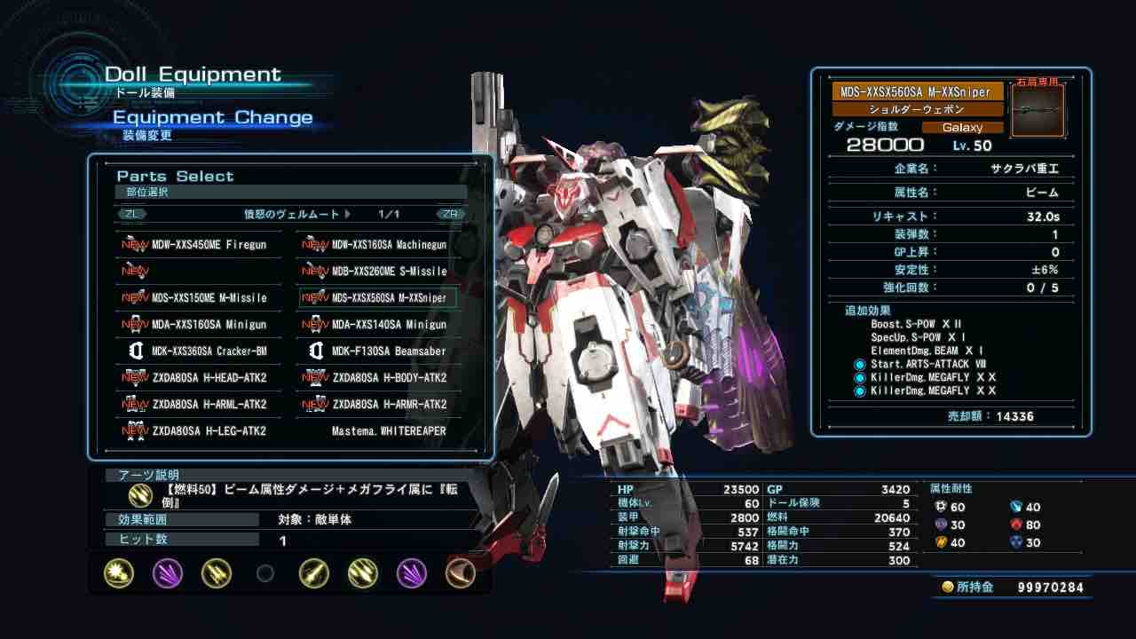 ゼノブレイドクロス やす日記 ゼノブレイドクロス やす日記