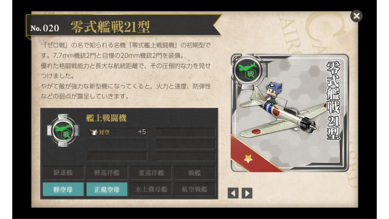 艦これ 数が必要になる装備とか やす日記 艦これ 数が必要になる装備とか やす日記