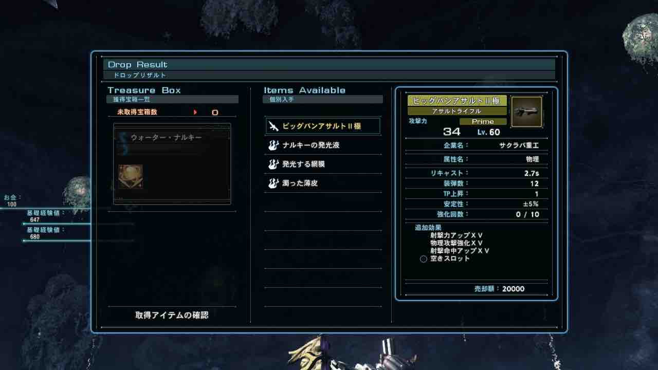 ゼノブレイドクロス やす日記 ゼノブレイドクロス やす日記