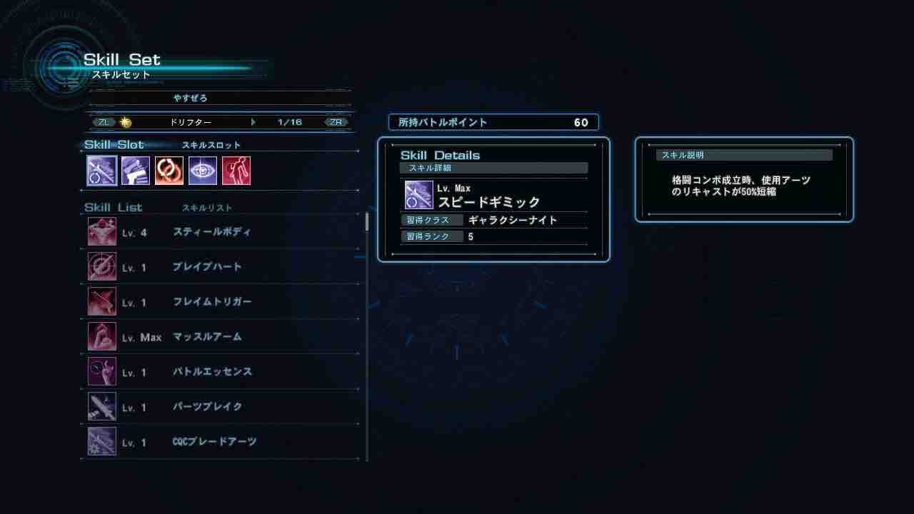 100 ゼノブレイドクロス スキル 最強 最優秀ピクチャーゲーム