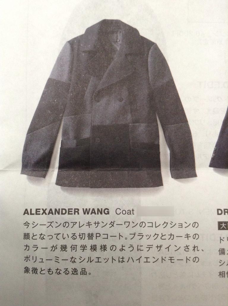 Alexander Wang 切替pコート やすやすパパのブログ