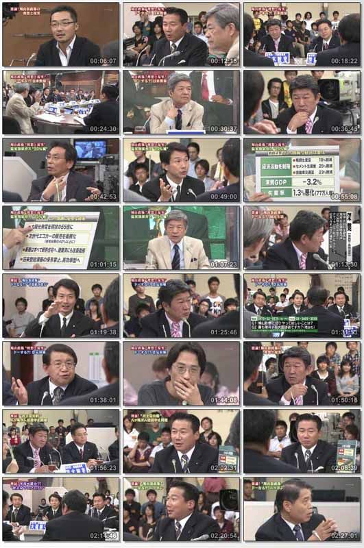 スタジオジブリ物語 朝まで生テレビ やすやすパパのブログ スタジオジブリ物語 朝まで生テレビ やすやすパパのブログ