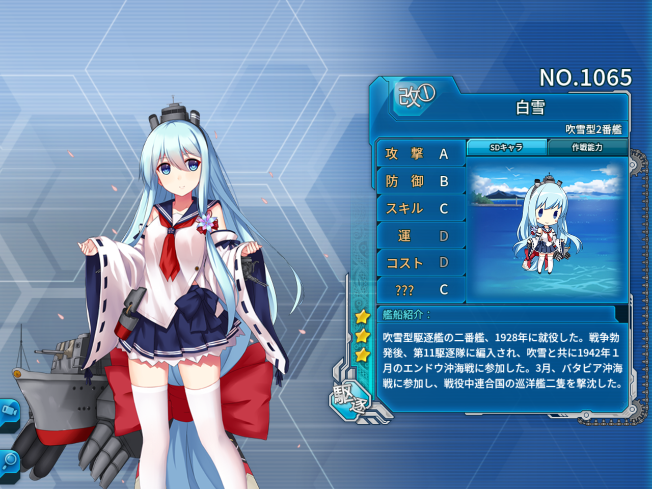 戦艦少女r 白雪改造しました 水烏のついばみ 戦艦少女r 白雪改造しました 水烏のついばみ