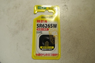 電池