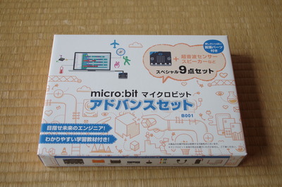 microbit(箱)