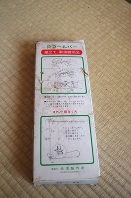 氷嚢スタンド外箱(うら)