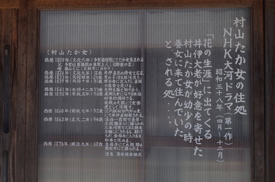 村山たか説明書