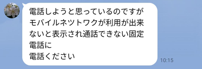 スクショ2