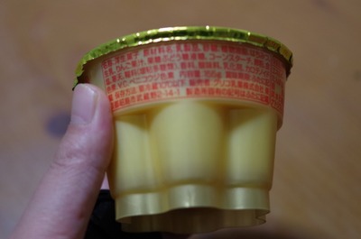 黄金プッチン入れ物